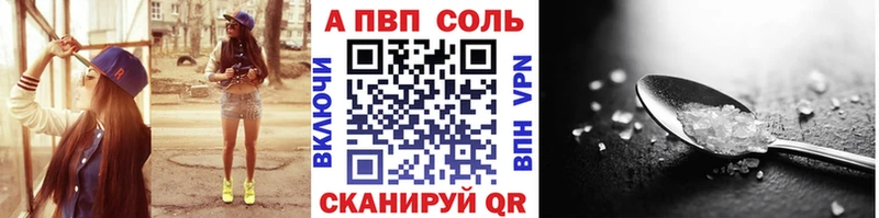 купить закладку  Яблоновский  Alfa_PVP СК 