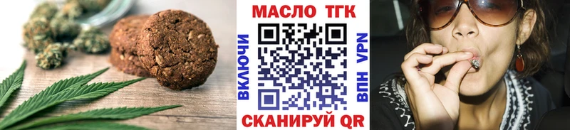 Печенье с ТГК конопля  Яблоновский 