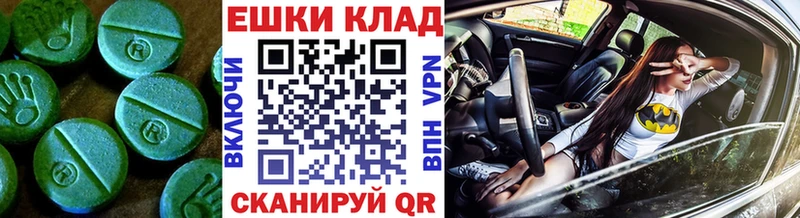 Экстази 280мг  Яблоновский 