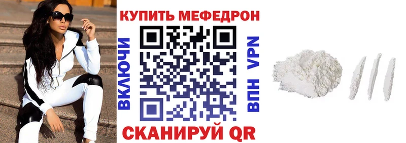 Меф mephedrone  Яблоновский 